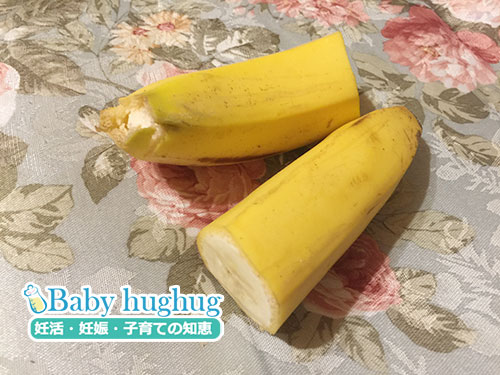 妊娠5週目5日目　朝食前のバナナ